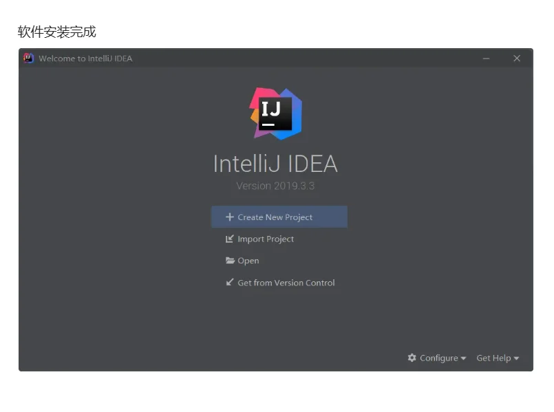 IntelliJ IDEA 2019安装教程及下载