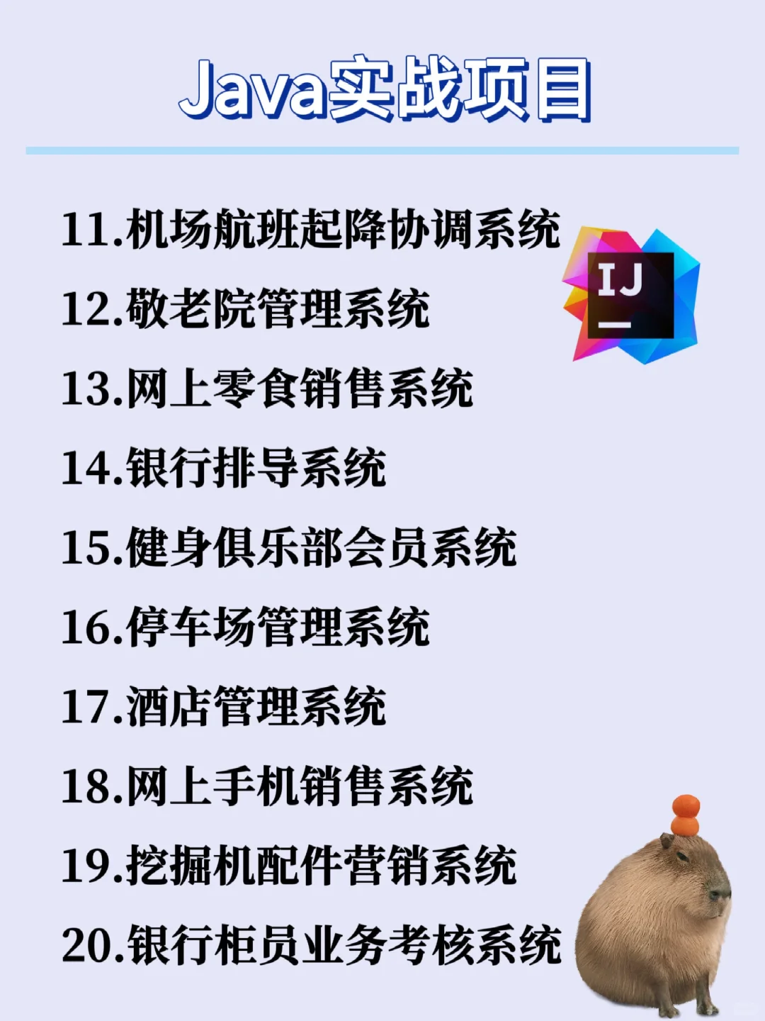 期末大作业Java毕设合集 附源码数据库