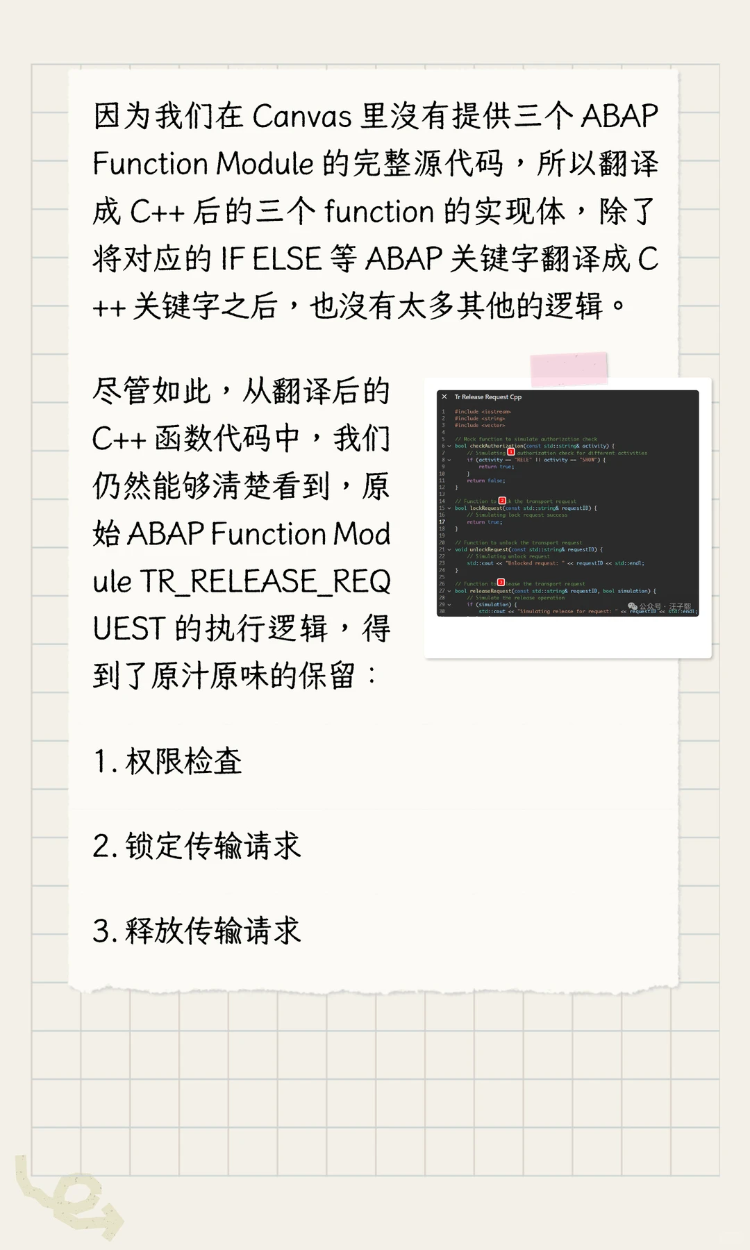 使用 ChatGPTCanvas 辅助ABAP 开发