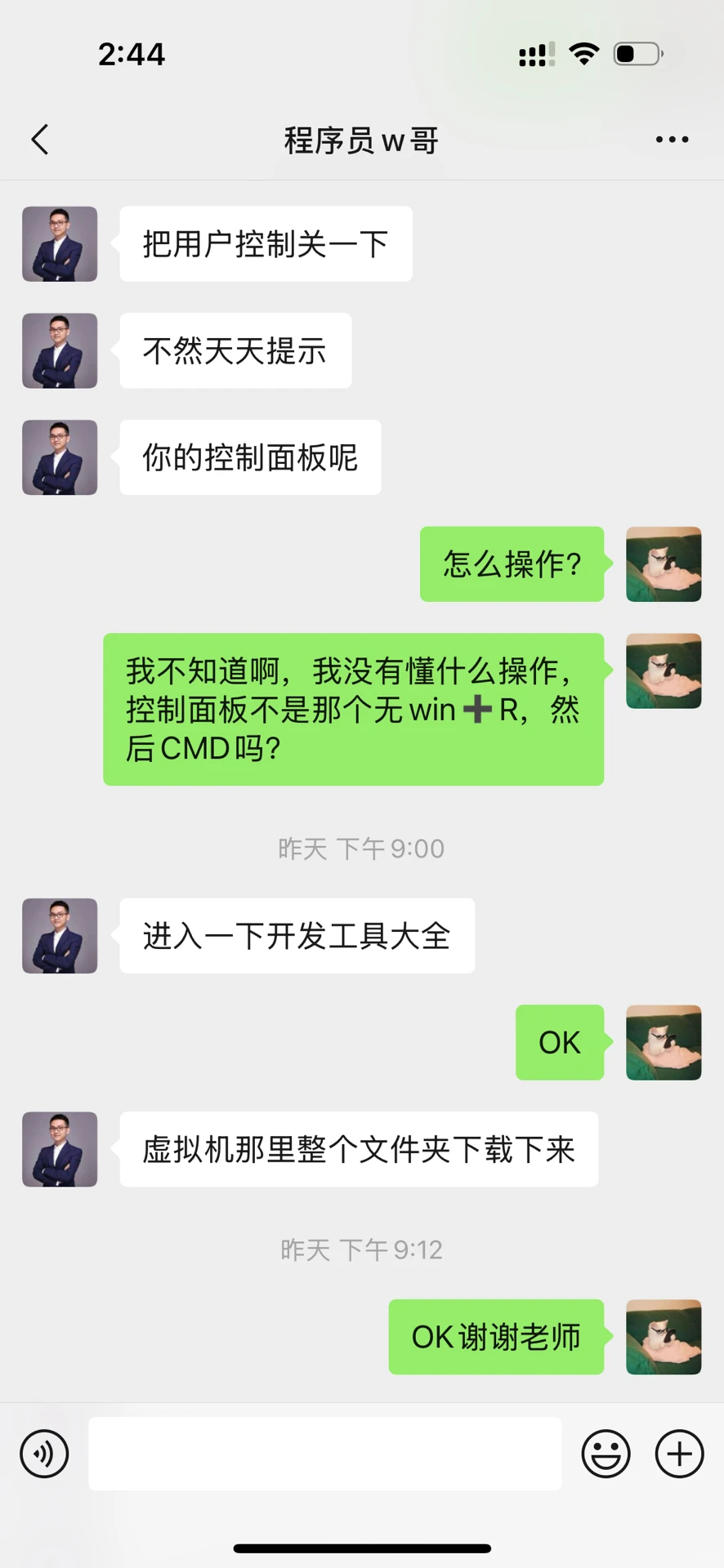 无语了，安装东西真费孩子