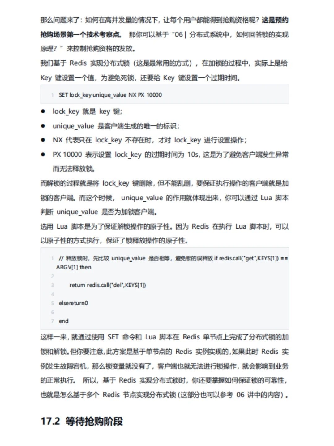 Java后端面试真的还是要准备一下吧……