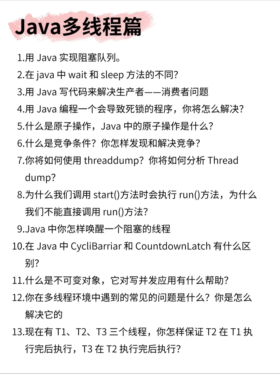 花5天时间背完，你的后端面试就稳了