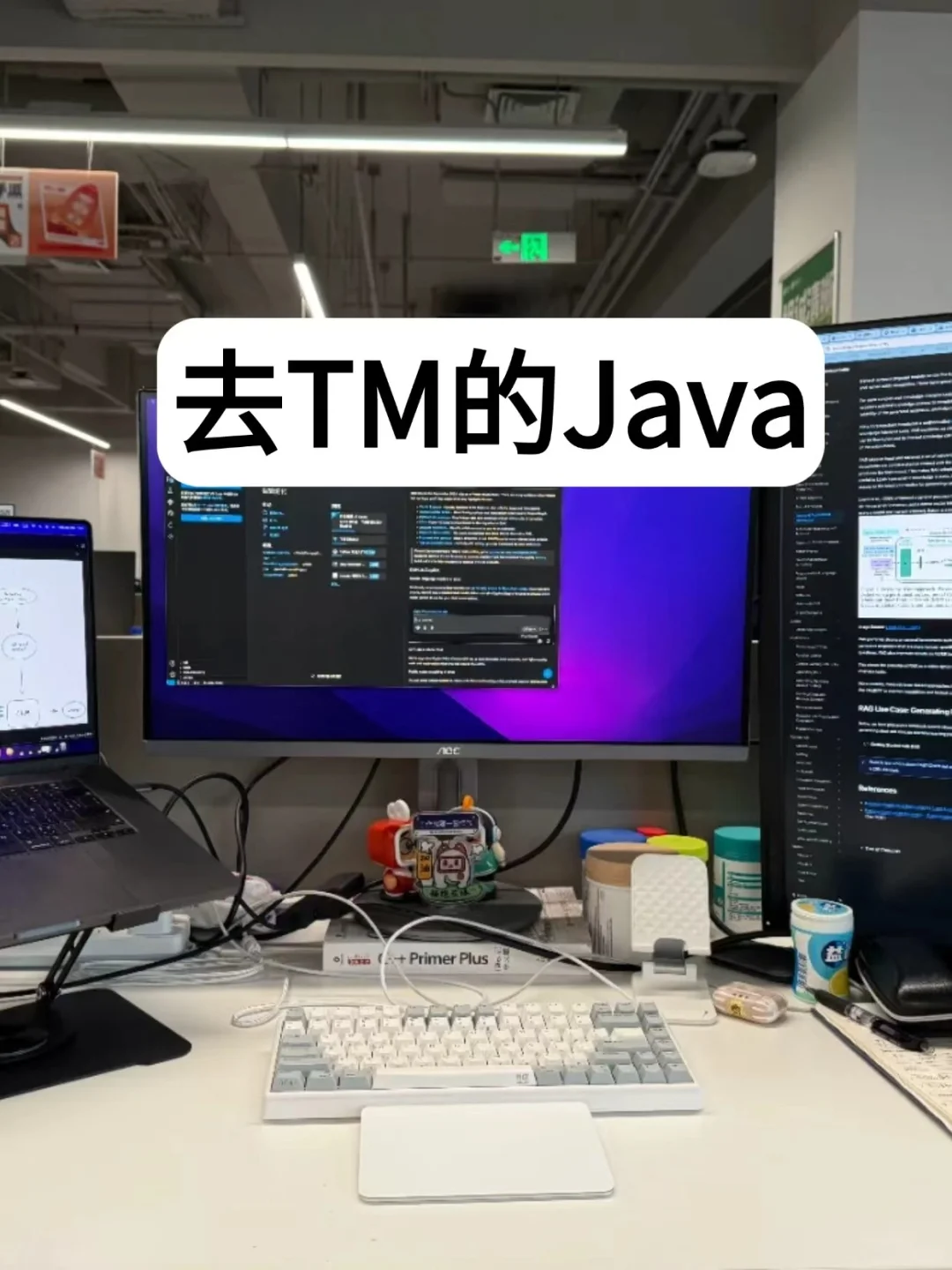 其实，大多数Java后端岗都是先混进去再说！