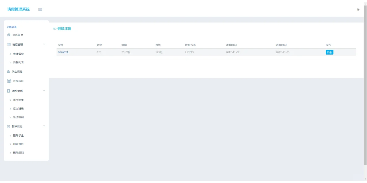 html+php+mysql，我的大作业