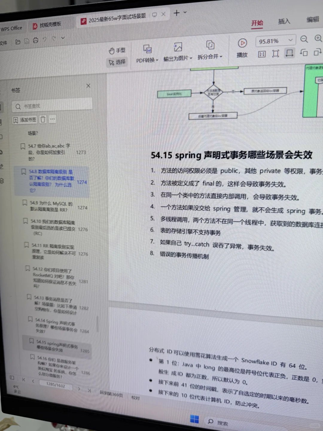 为什么Java面试挂了才发现这个网址啊❗