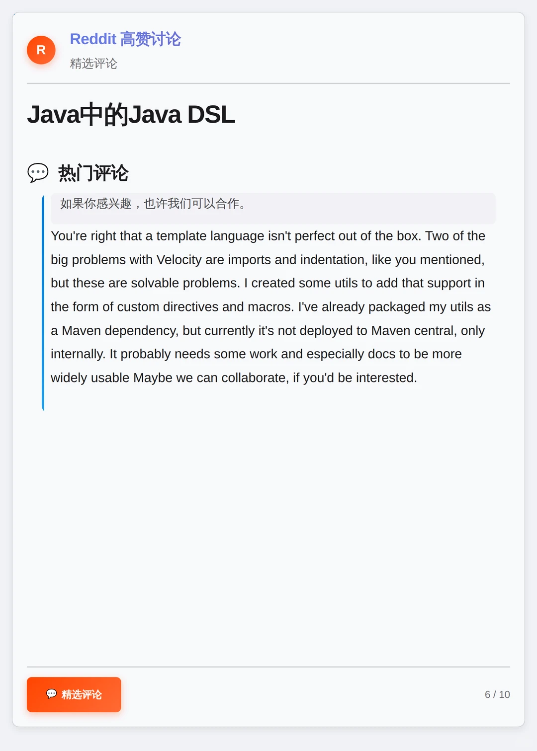 高效代码生成：Java DSL新方案