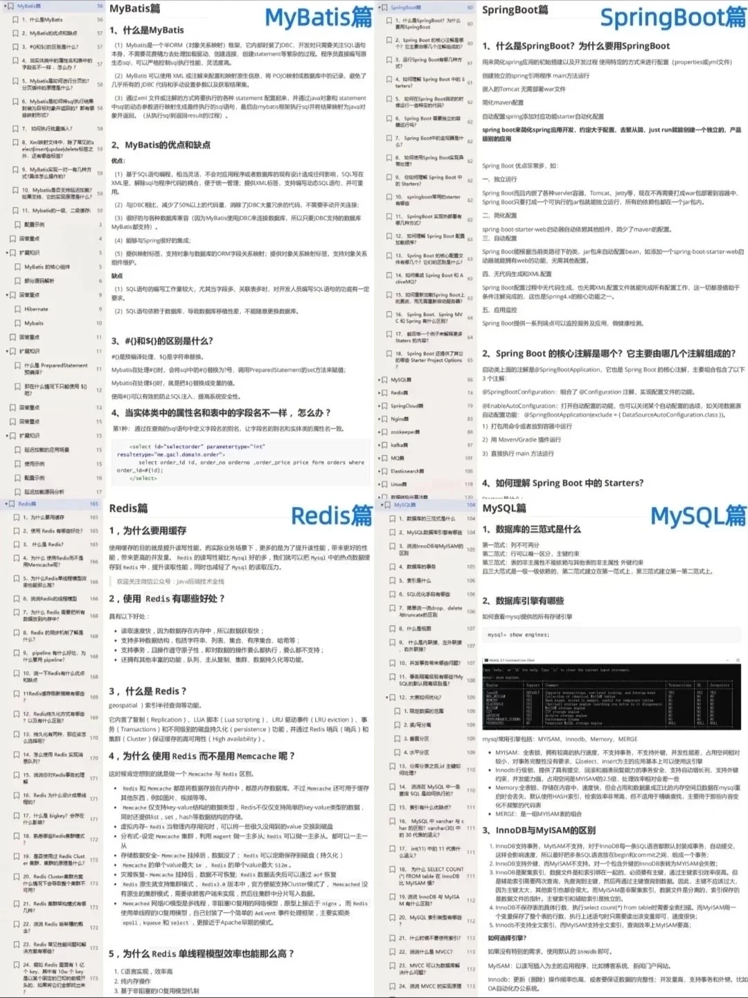 给大家普及一下后端面试需要达到的强度
