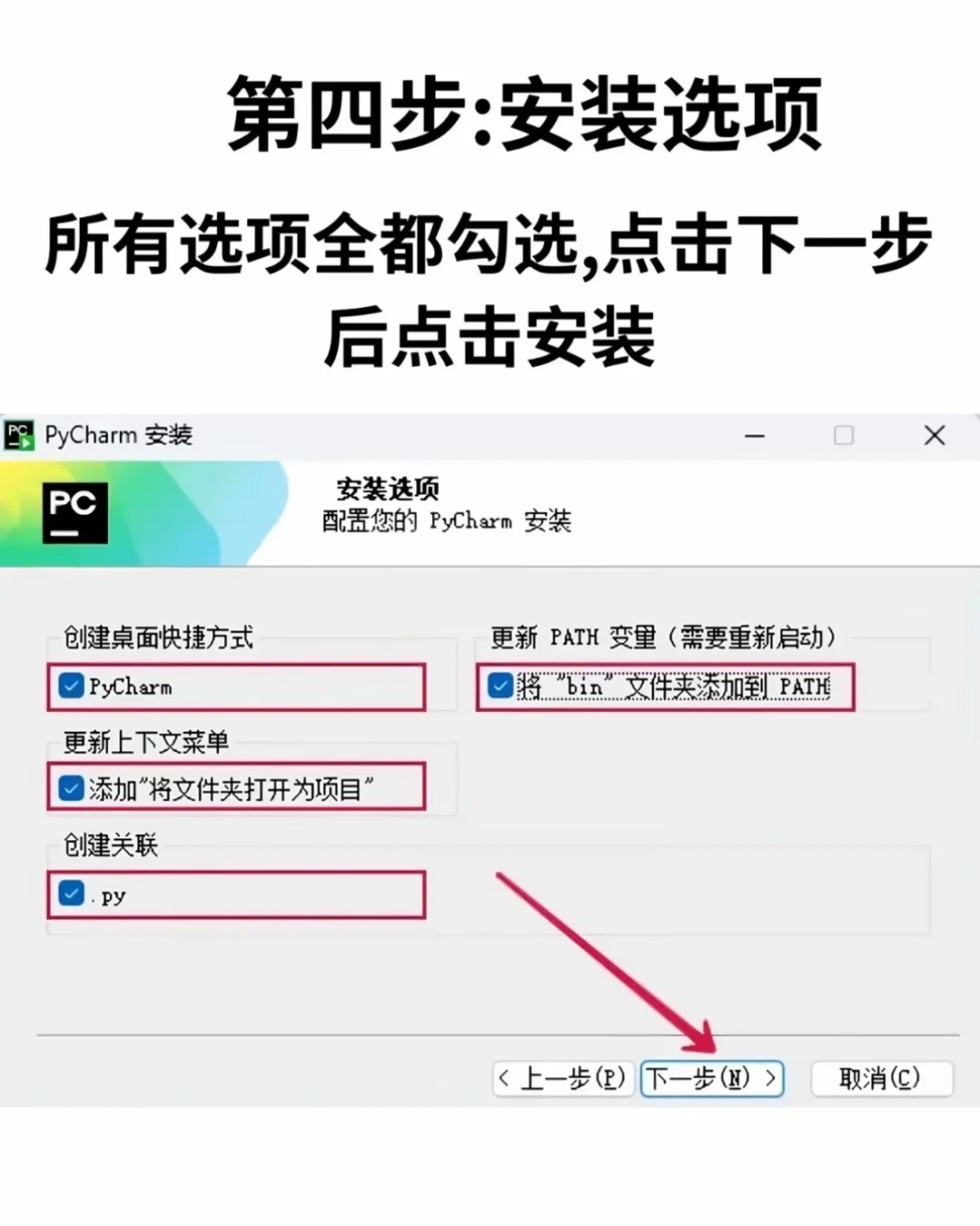 pycharm激活码，永久使用