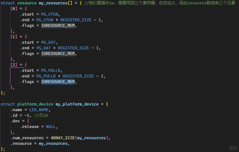 通信研嵌入式linux驱动学习记录【5】
