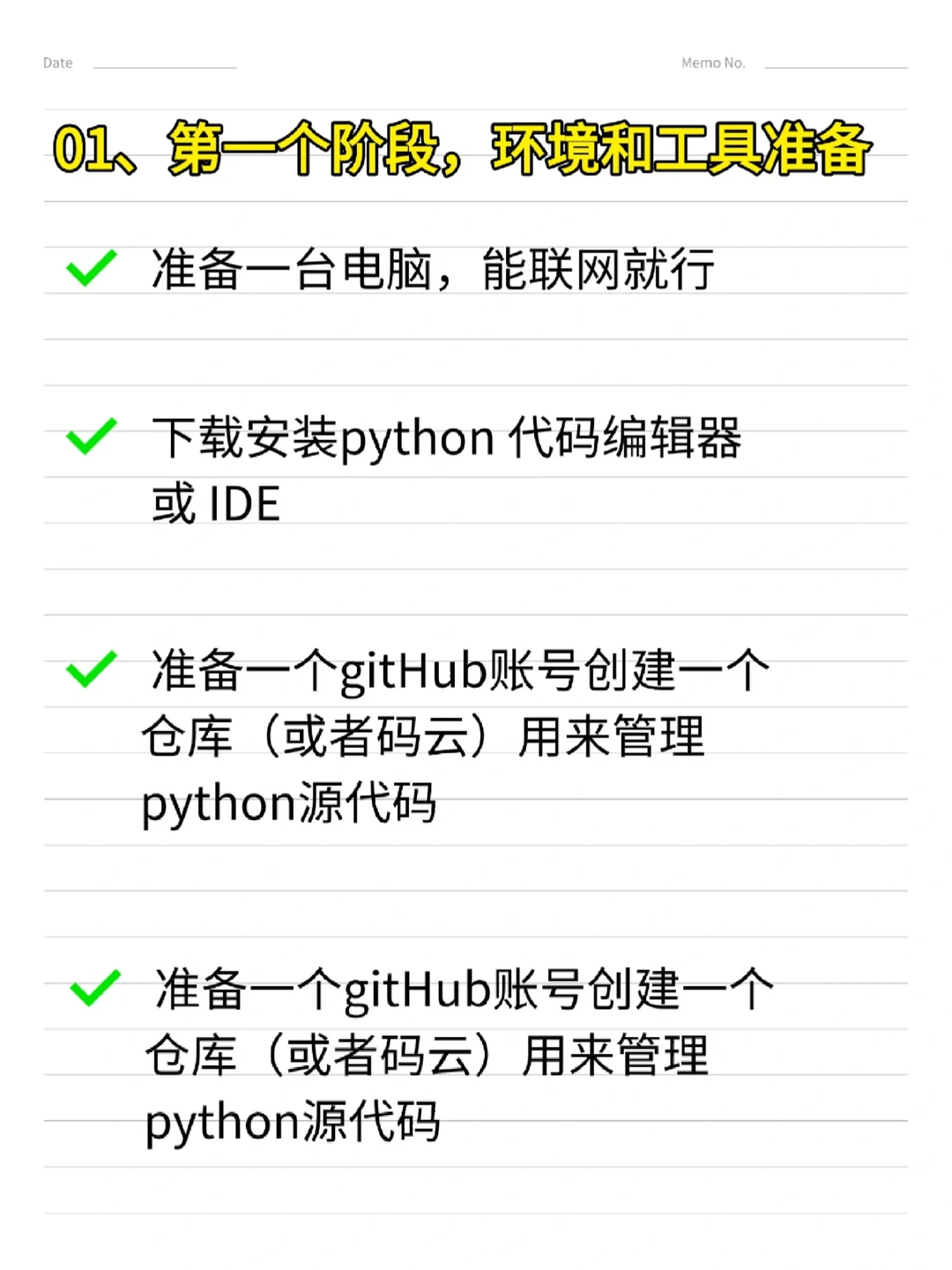 2025最新版Python学习路线