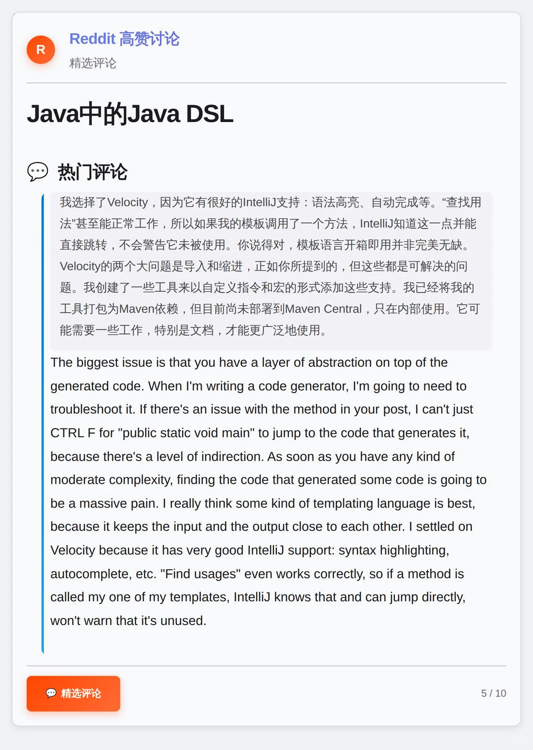 高效代码生成：Java DSL新方案