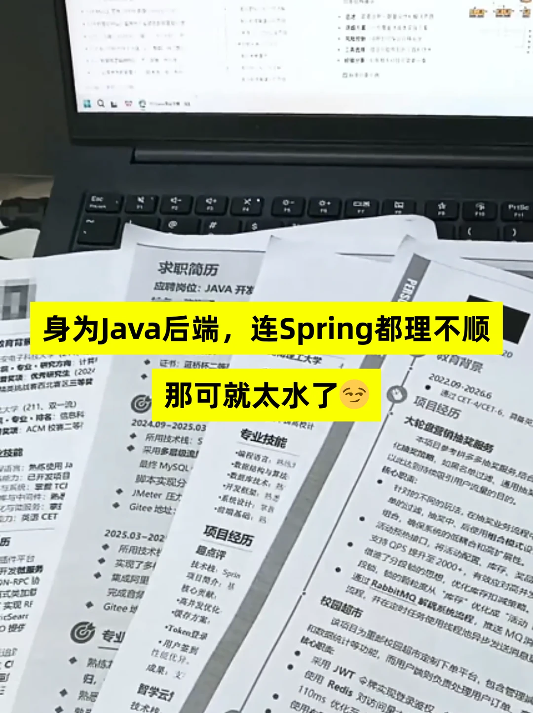 身为Java后端，连Spring都理不顺那可就太水