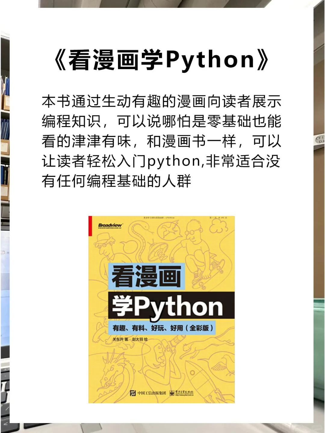 Python界四大神书！自学看这
