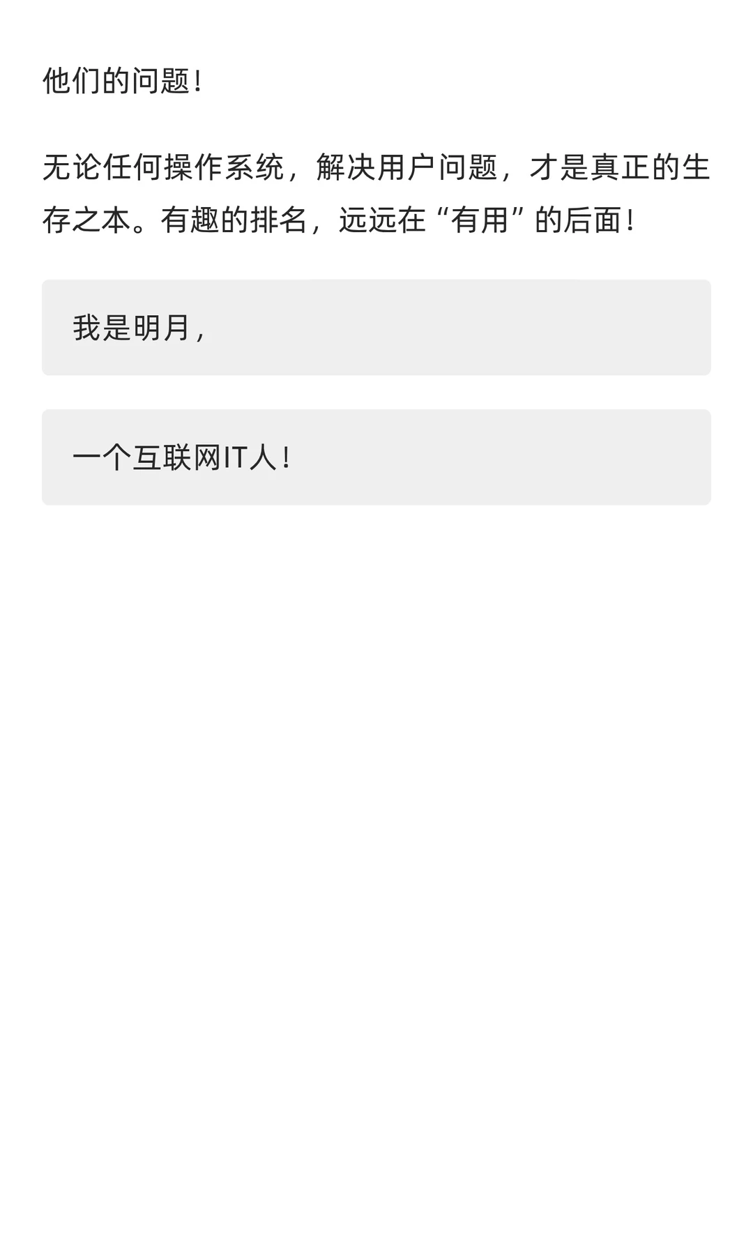 折腾Linux很有意思，为什么还有那么多人用W