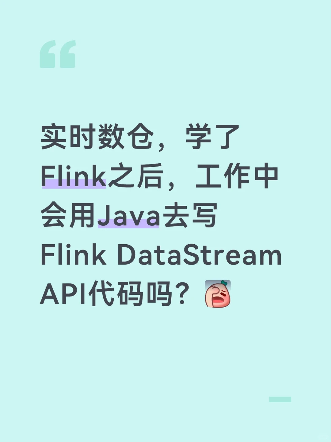 Flink好难哦ಥ_ಥ