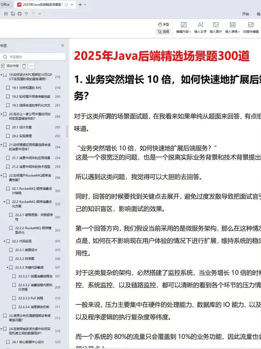 其实大部分后端岗都有一个通病...