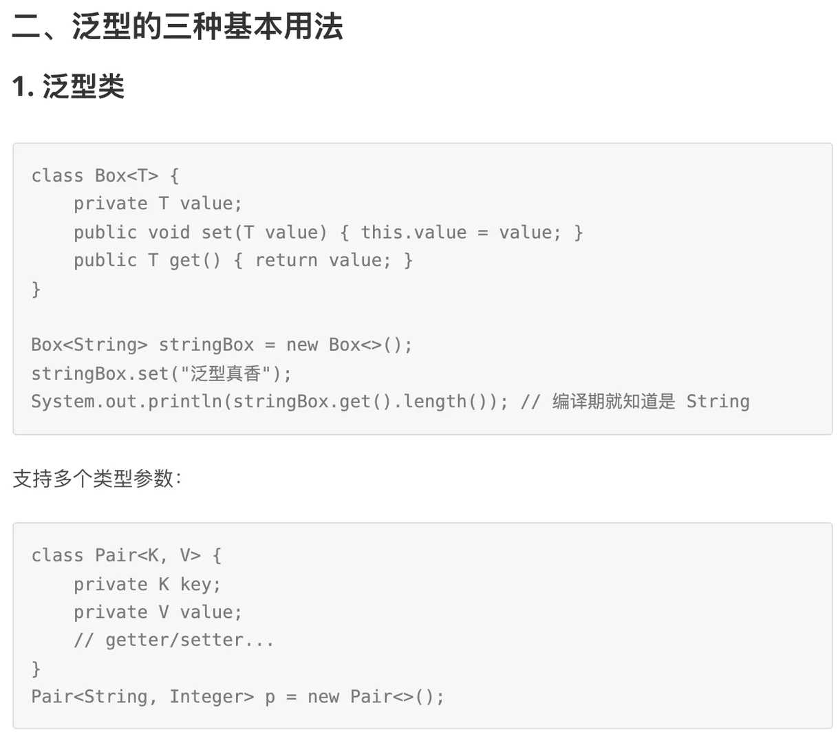 Java泛型-编译期的魔法师