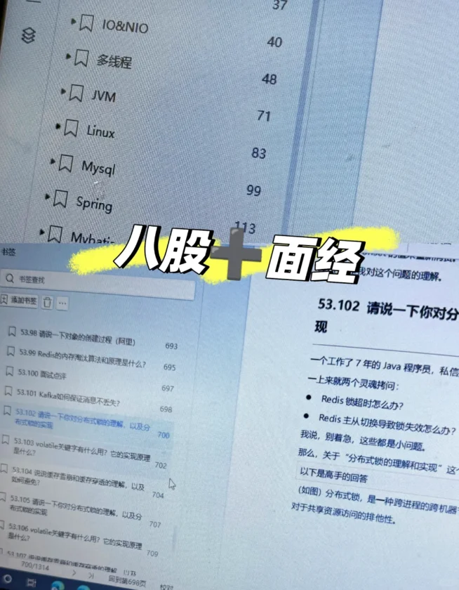 实话很难听，但这就是Java后端的现状