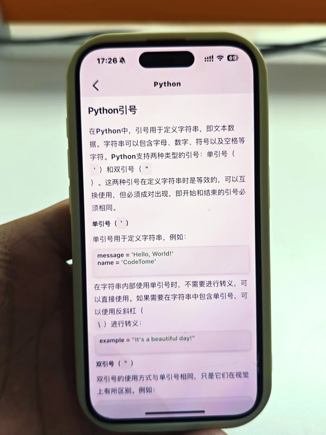 大一没课 不知道干什么 请死磕这个APP