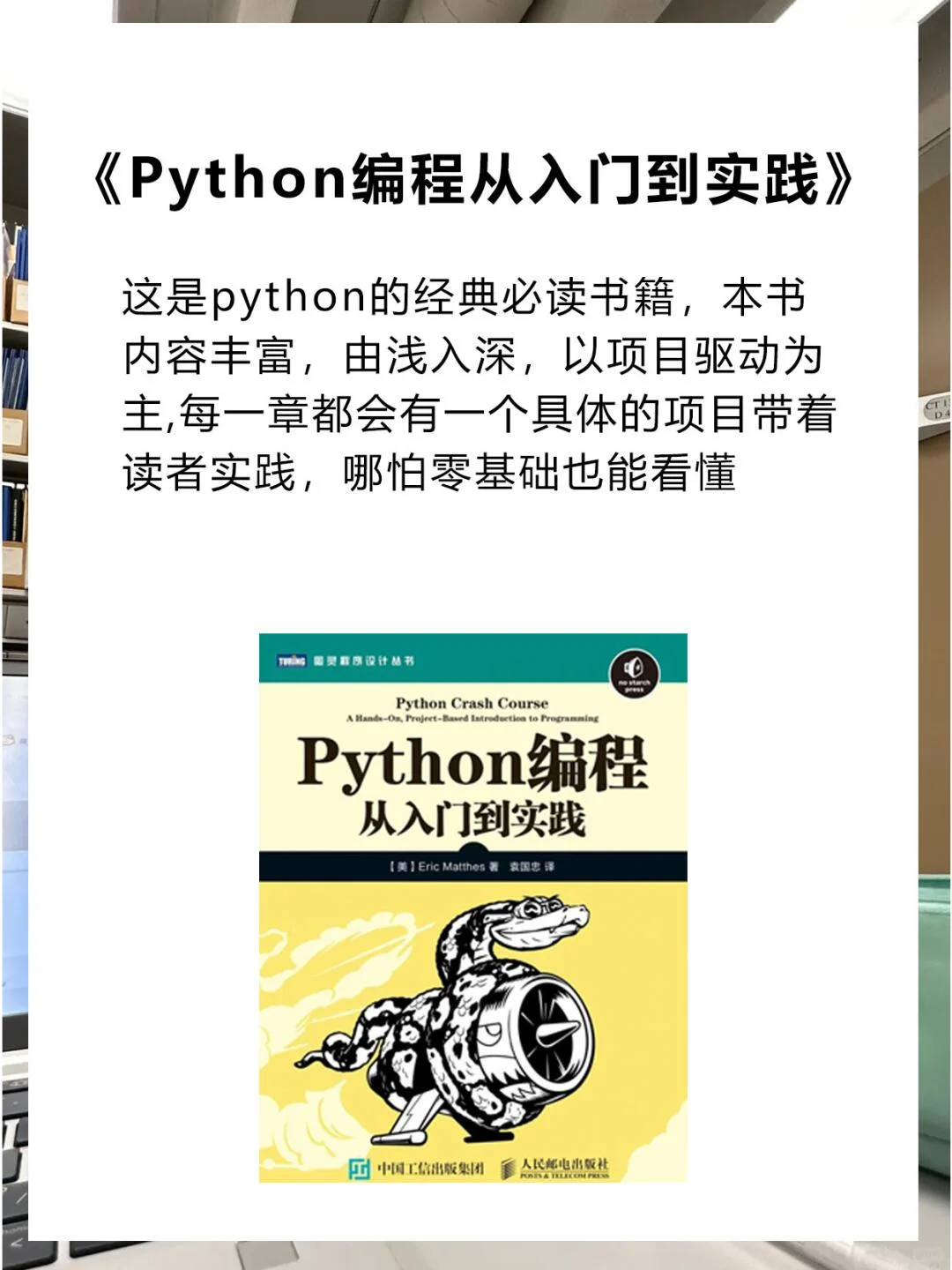 Python界四大神书！自学看这