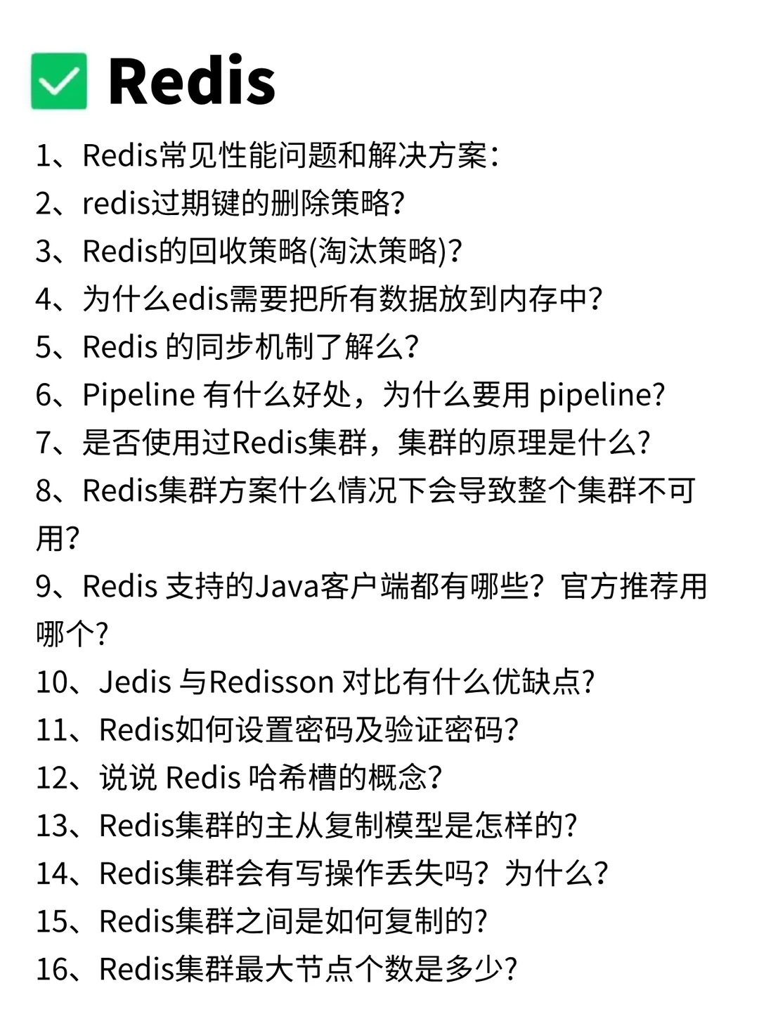 这周已拿7个Java后端offer，面试也太水了…