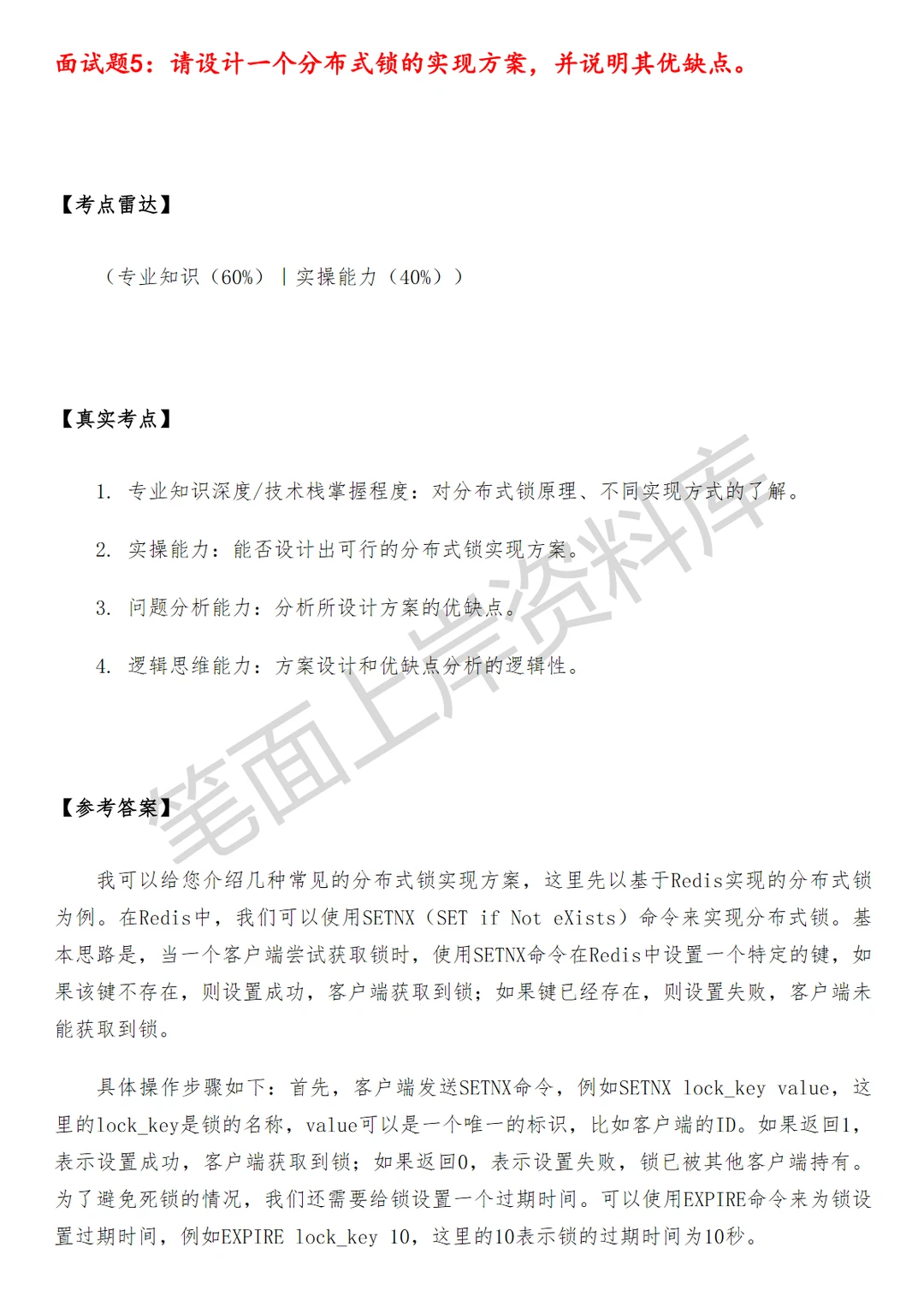 京东JAVA后台研发