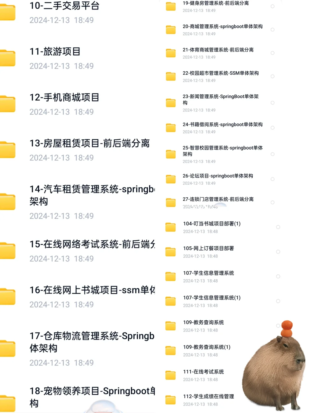 期末大作业Java毕设合集 附源码数据库