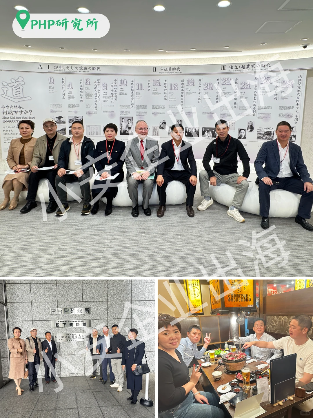 日本百年企业探访 | 案例回顾