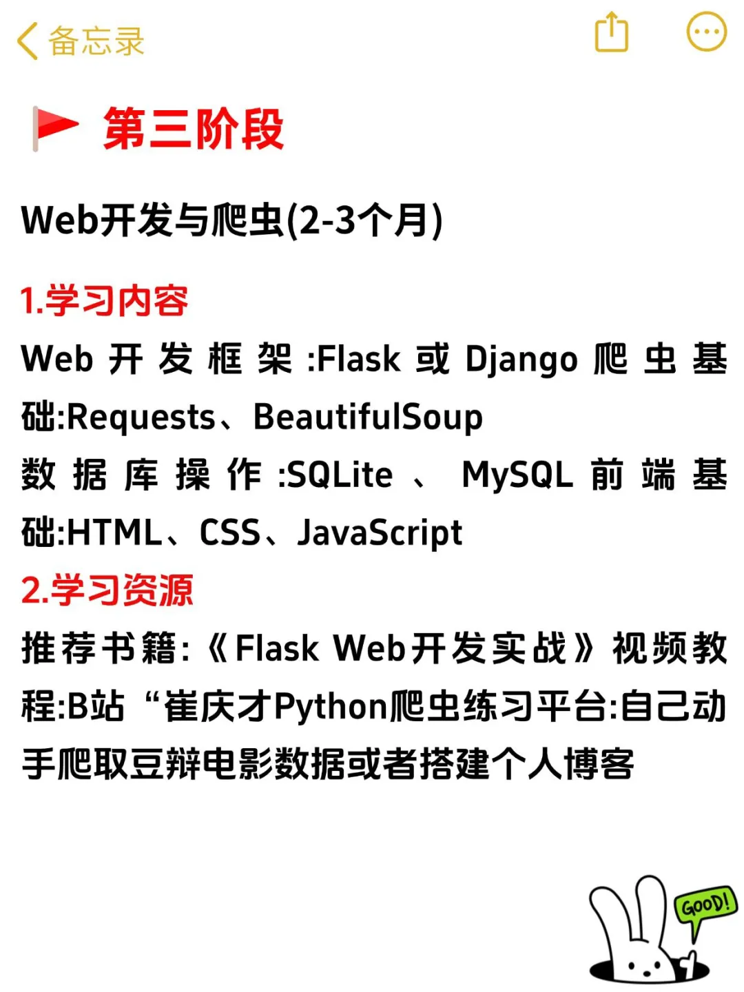 终于有人把Python自学顺序弄清楚了！