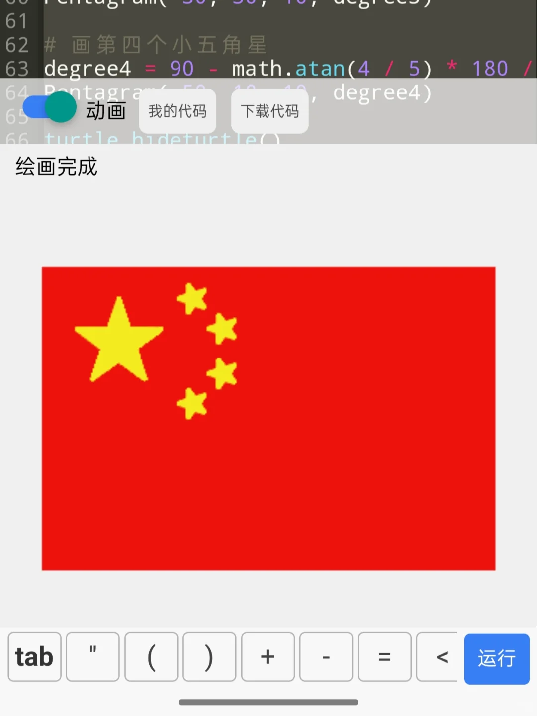 国家送的编程神器简直是初学者的救星😍