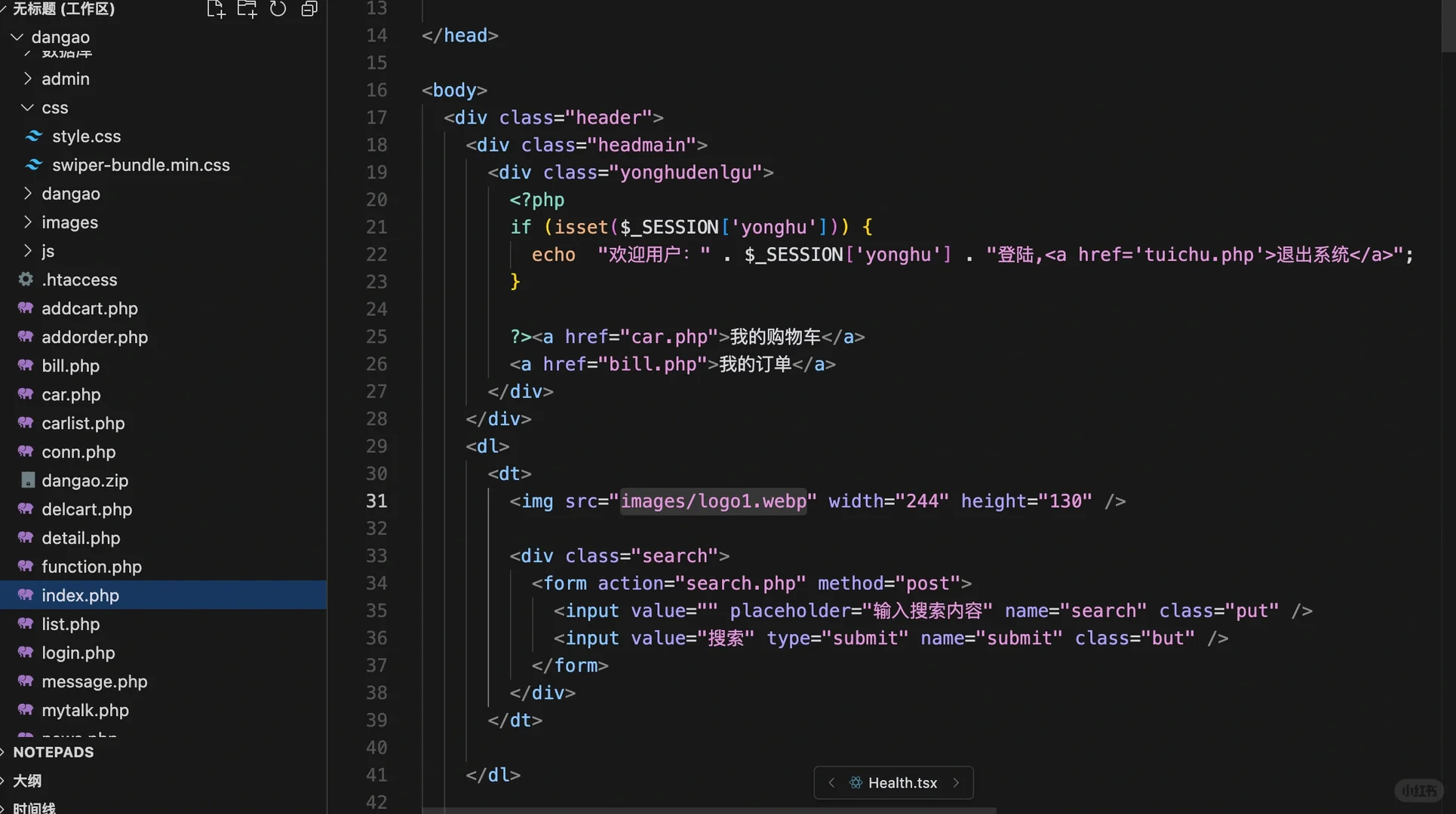 用PHP写了一个蛋糕商城