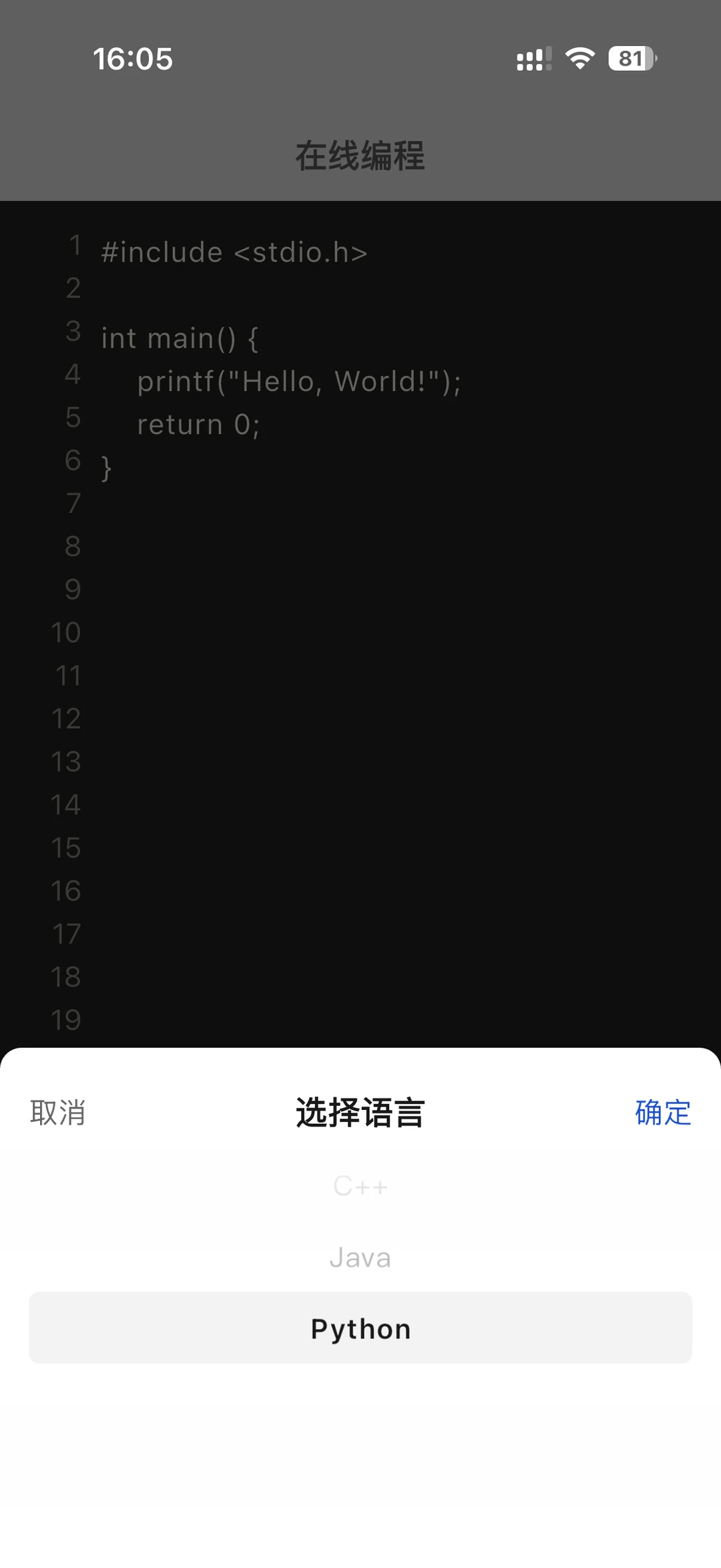 为什么我学python的时候不知道这个app！