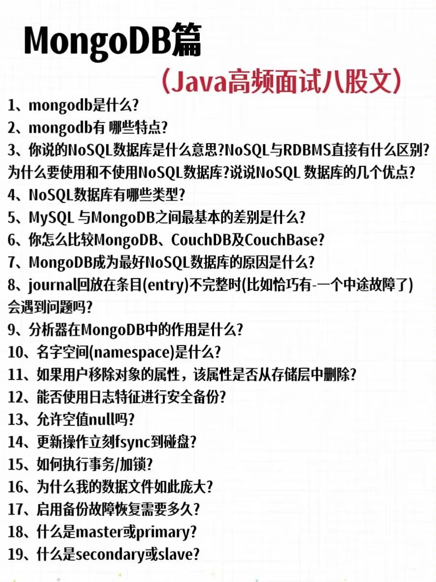 7天背完Java面试八股文，面试直接拿offer