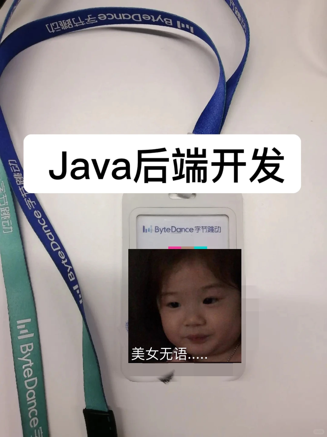 这是后端工程师进步最快的方式：没有之一