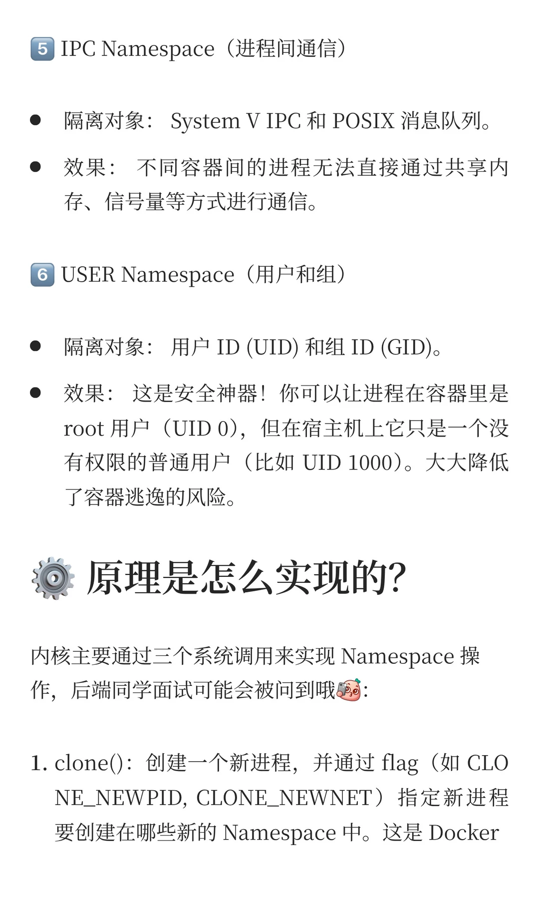 后端硬核：一文看懂 Docker 背后的魔法——