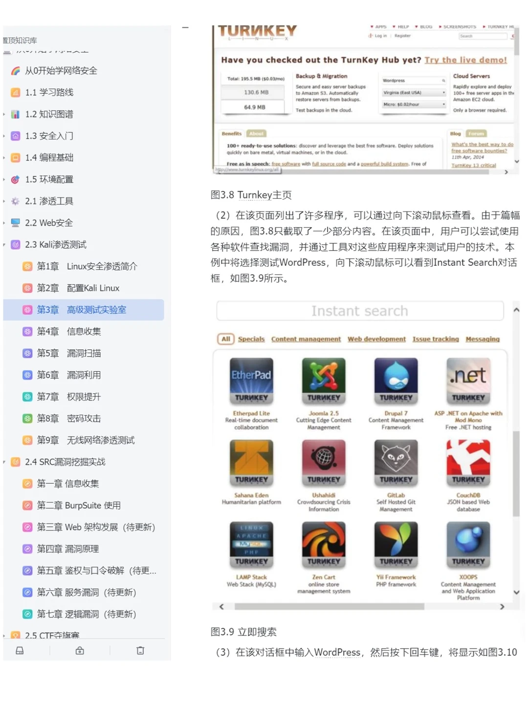 新手保姆级教学，kali linux安装到使用