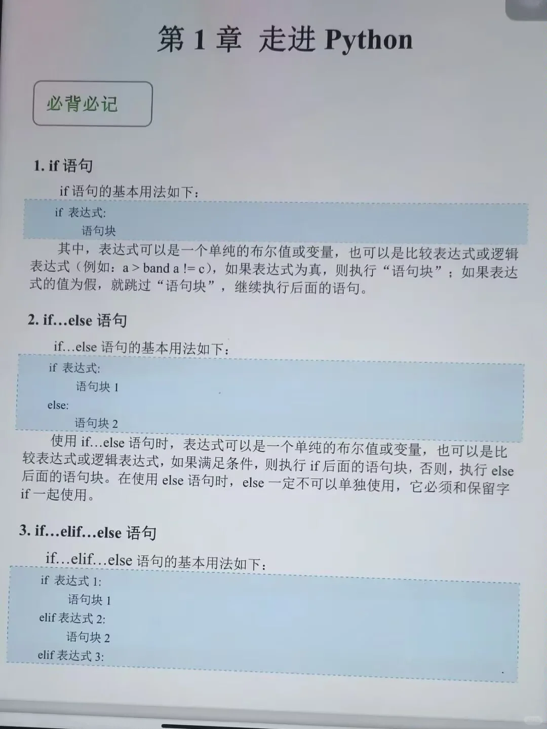这本书彻底杀死了我学Python的混乱逻辑！
