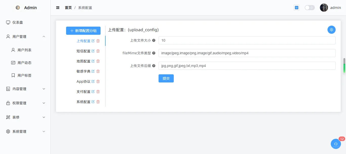 使用PHP做一个属于自己后台系统