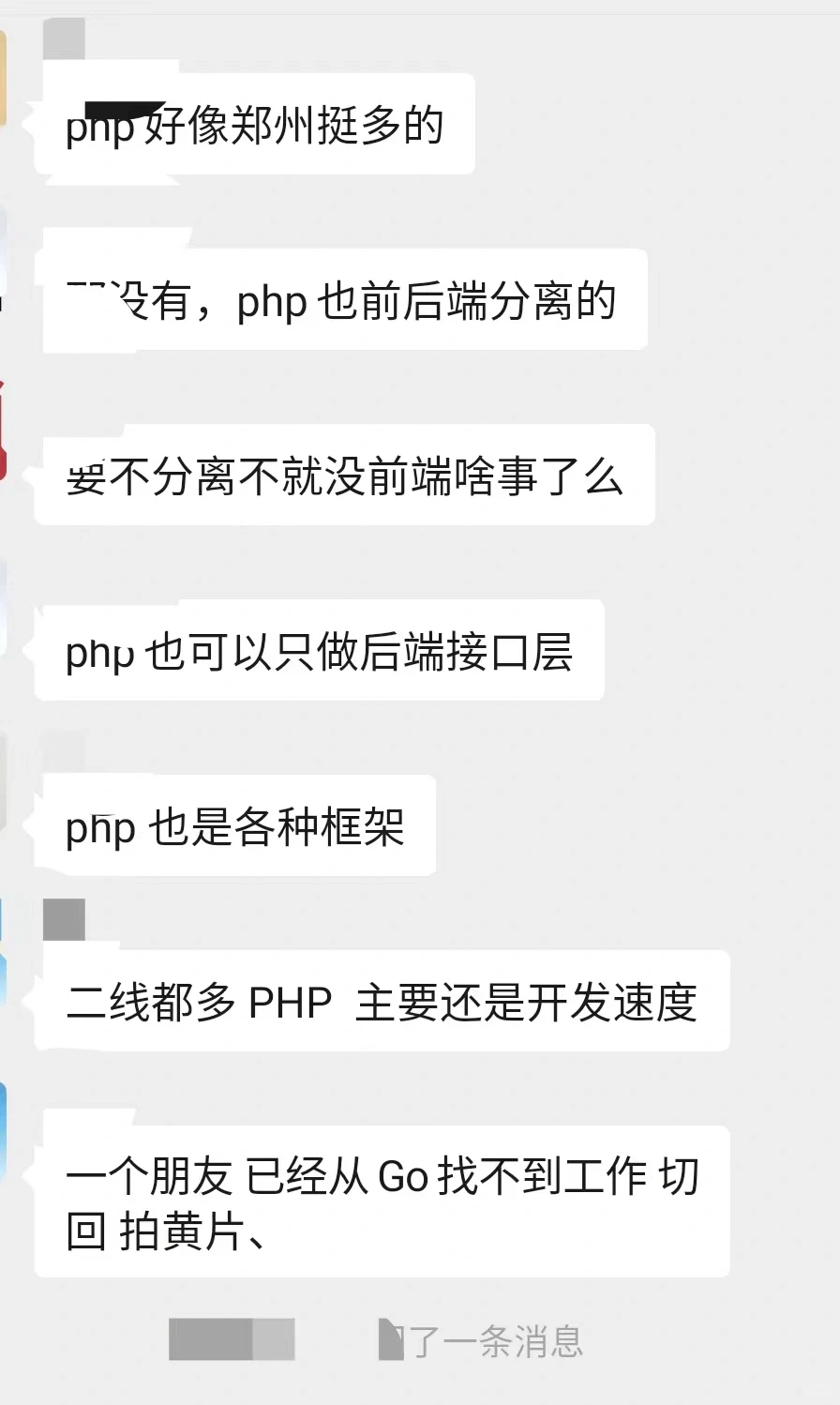 PHP市场正在复苏。。。