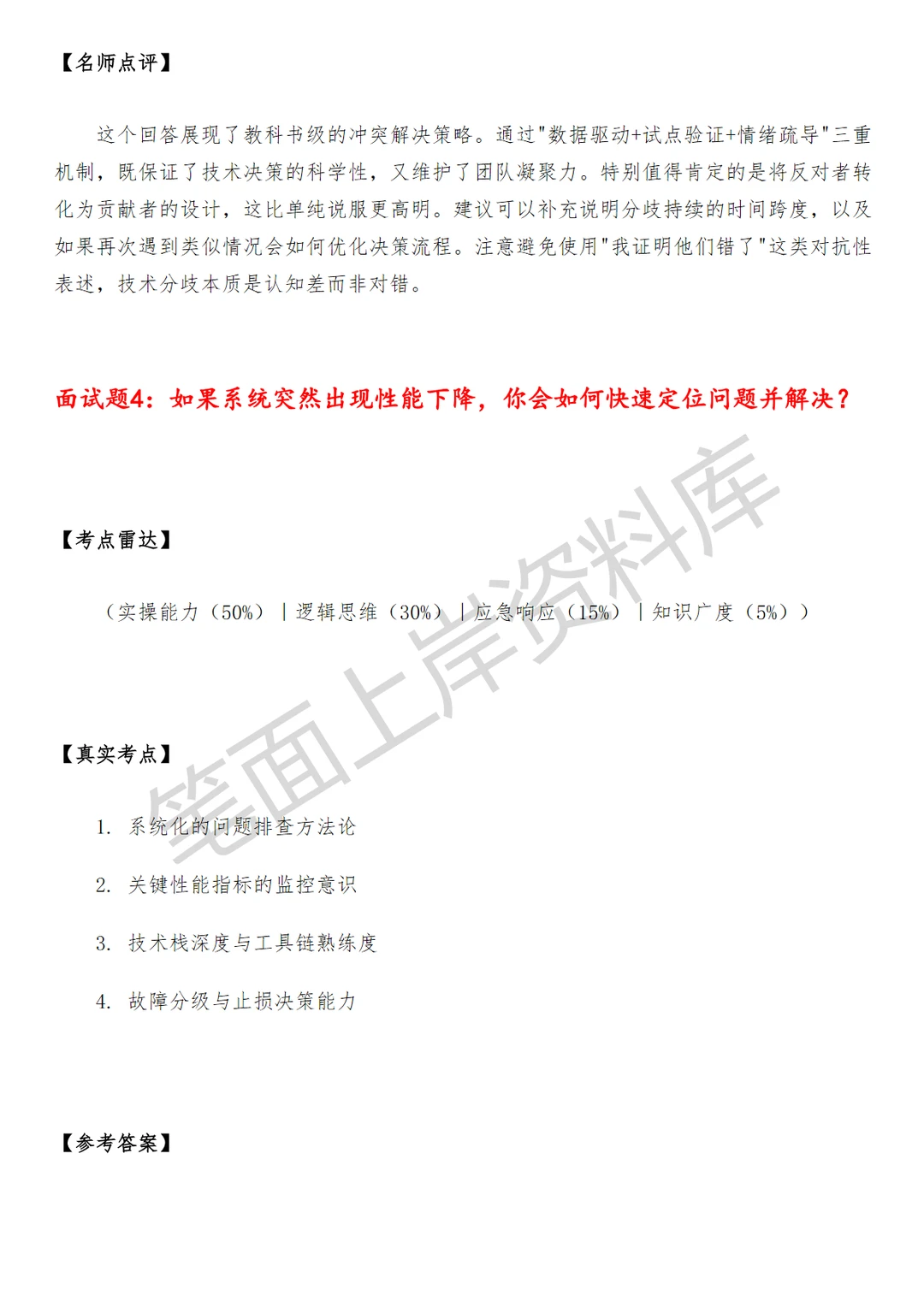 京东JAVA后端研发