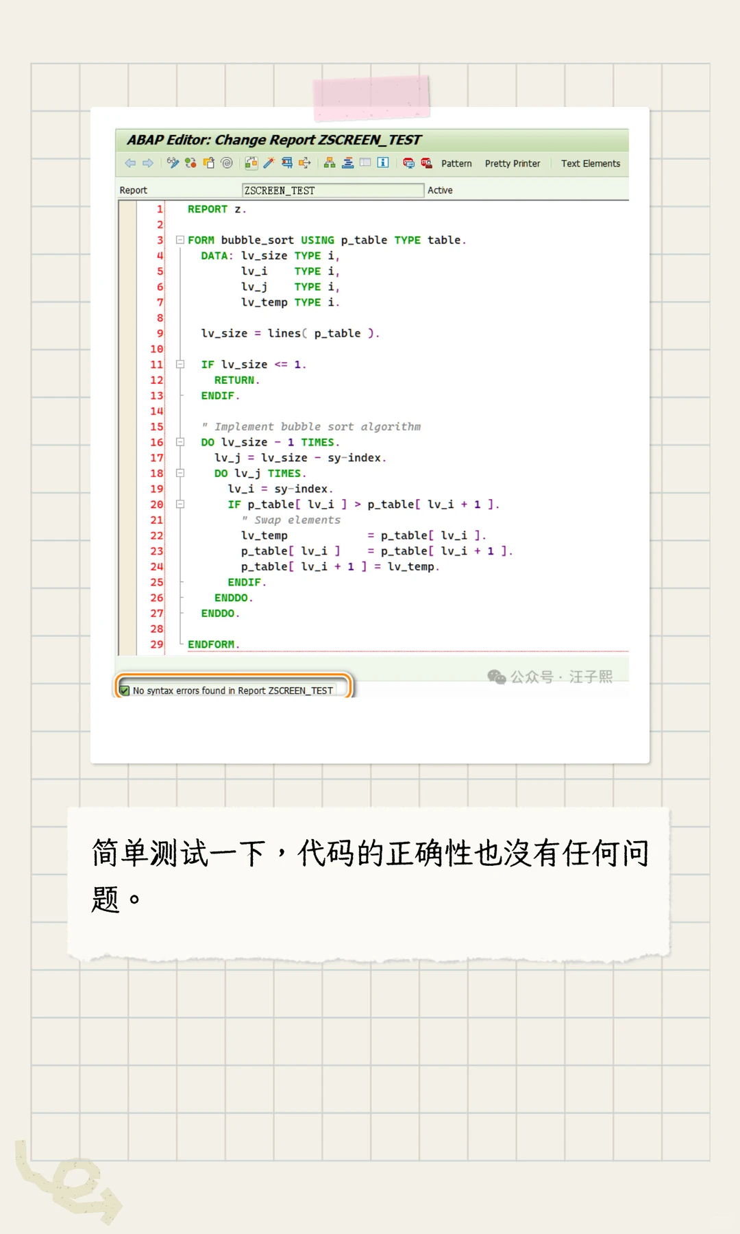 使用 ChatGPTCanvas 辅助ABAP 开发