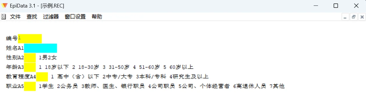 Epidata教程(1)—下载安装&操作逻辑介绍