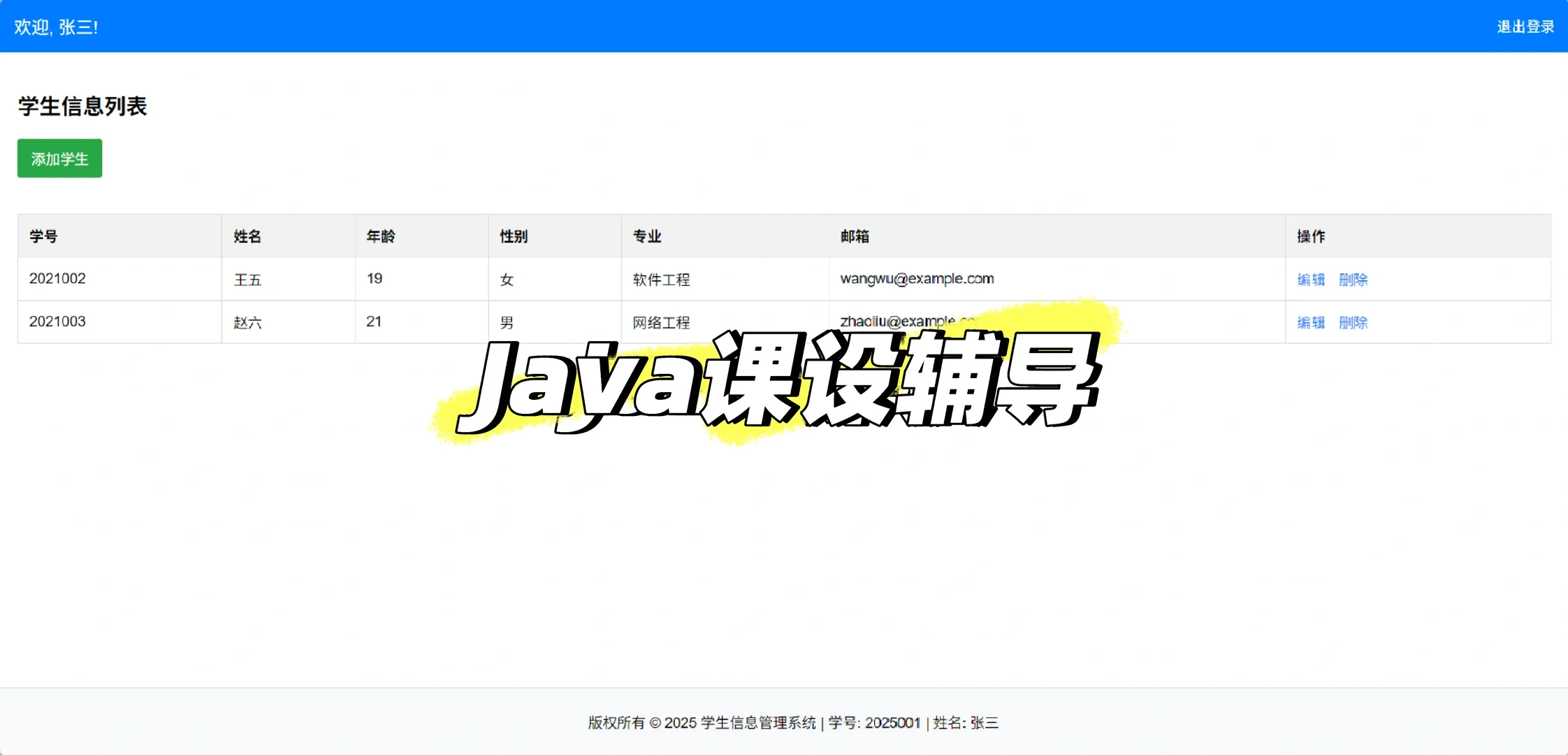 Java，C，python，数据结构，算法等