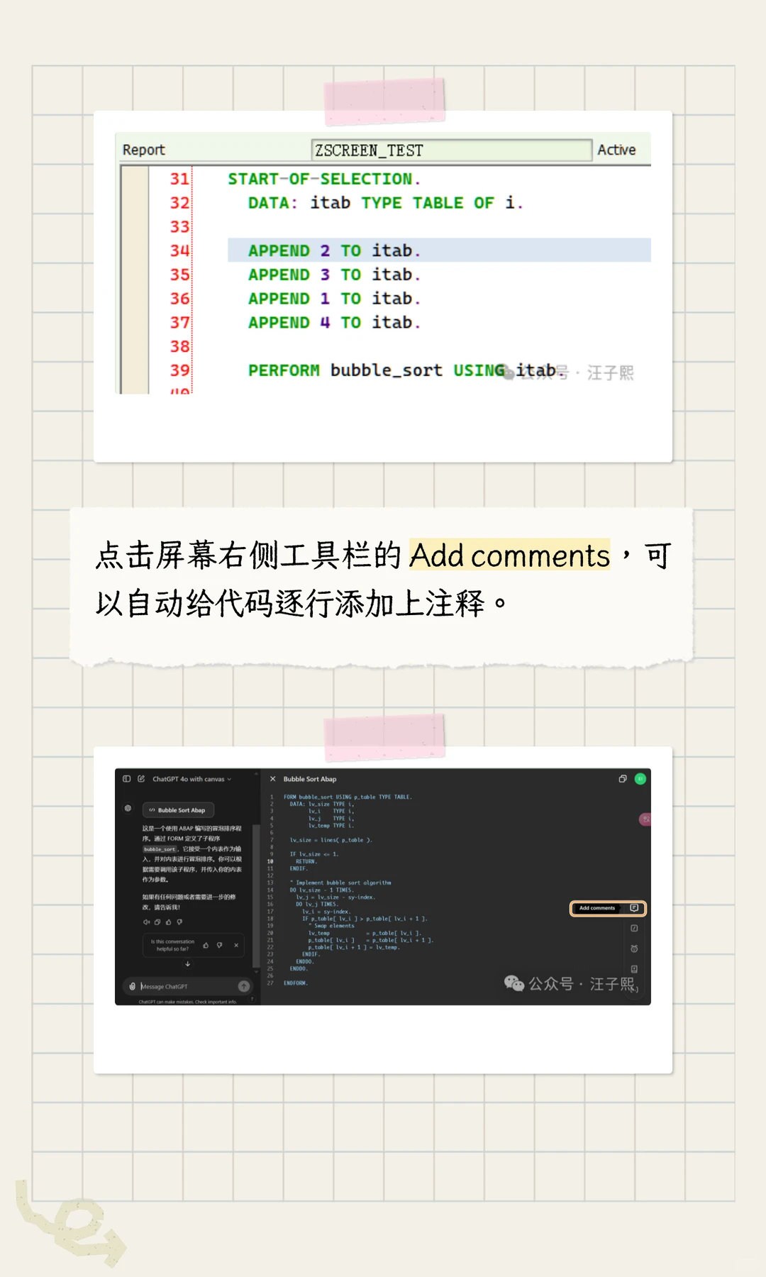 使用 ChatGPTCanvas 辅助ABAP 开发