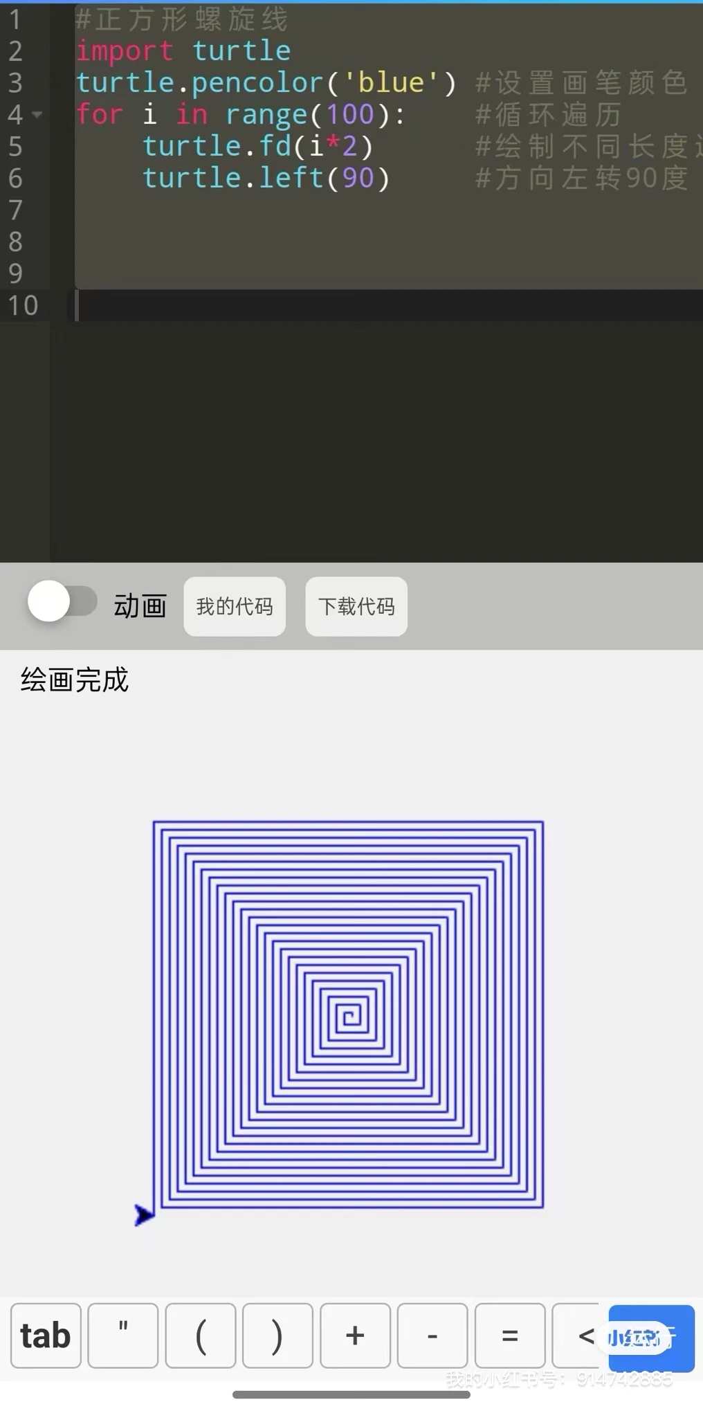为什么我学Python的时候不知道这个App啊