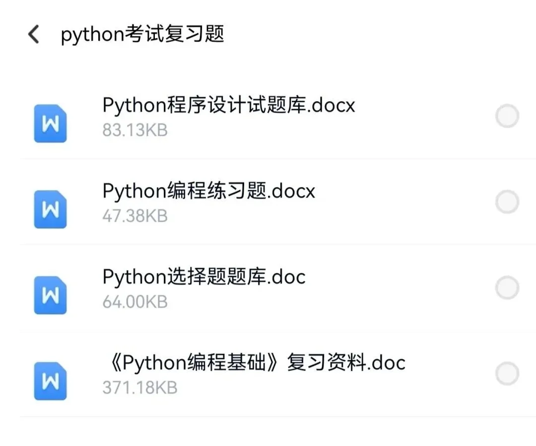 一周练完Python经典100道练习题