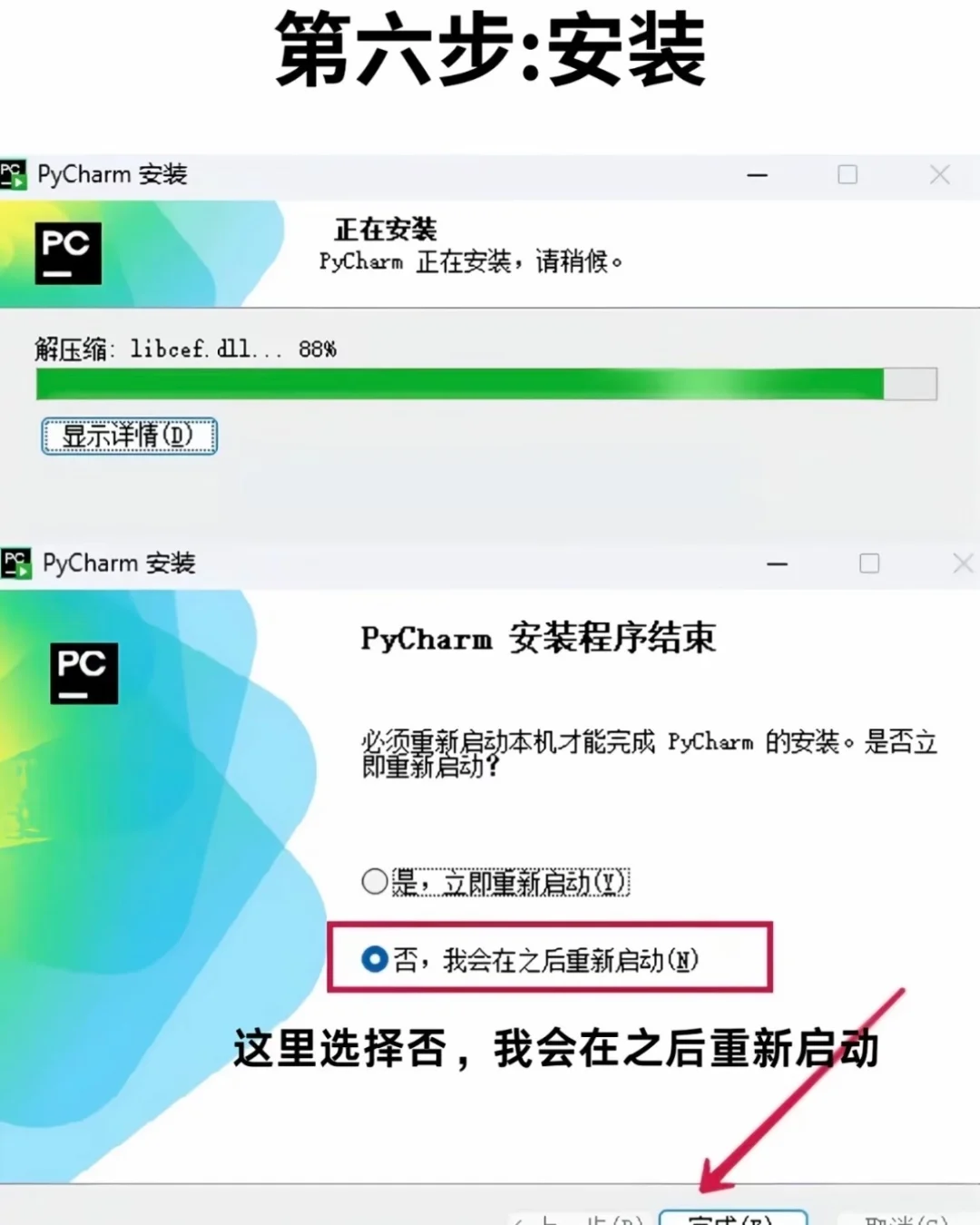 pycharm激活码，永久使用