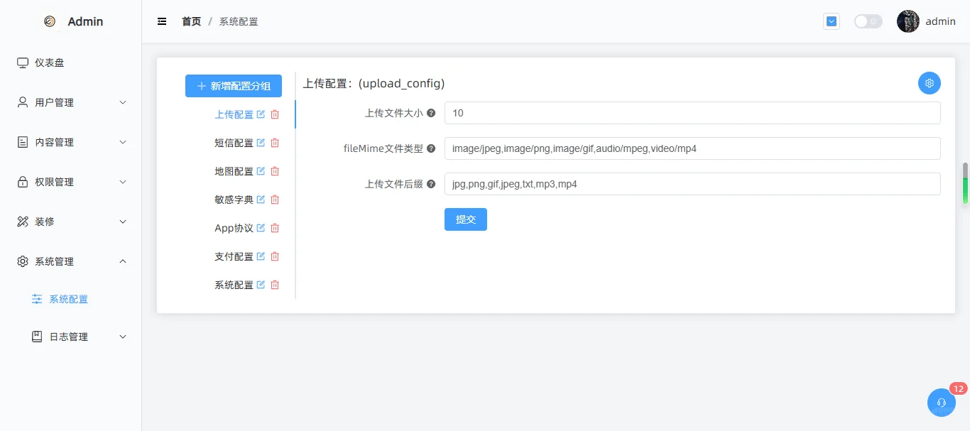 使用PHP做一个属于自己后台系统