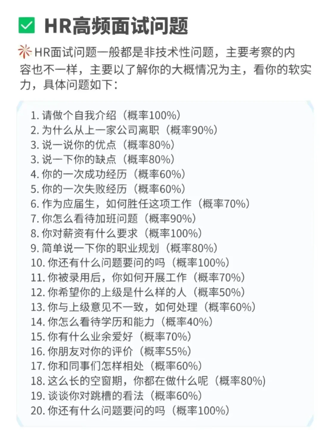 这周已拿7个Java后端offer，面试也太水了…