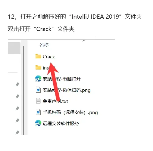 IntelliJ IDEA 2019安装教程及下载